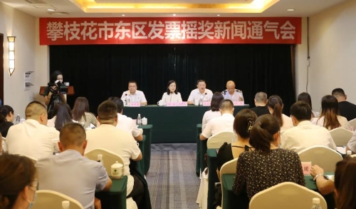 四川首个以县区政府为主导的发票摇奖活动在东区实施