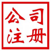 四川成都如何开发票
